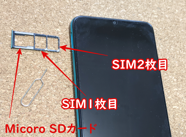 デュアルSIM対応のスマートフォン